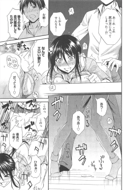 Page 140 of Manga Bangaichi 2012-09