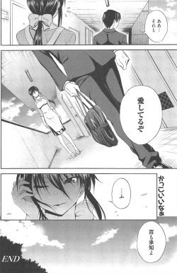 Page 143 of Manga Bangaichi 2012-09
