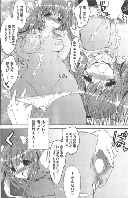 Page 157 of Manga Bangaichi 2012-09