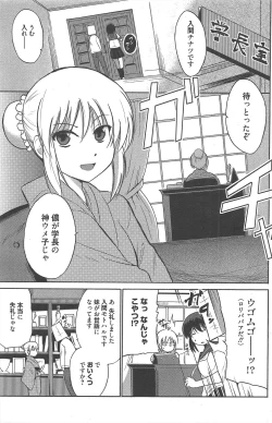 Page 166 of Manga Bangaichi 2012-09