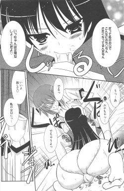 Page 189 of Manga Bangaichi 2012-09