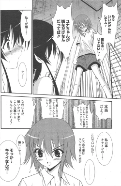 Page 191 of Manga Bangaichi 2012-09