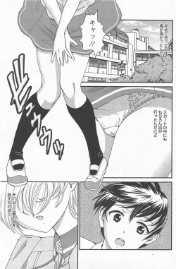 Page 202 of Manga Bangaichi 2012-09