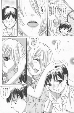 Page 207 of Manga Bangaichi 2012-09