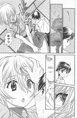 Page 210 of Manga Bangaichi 2012-09