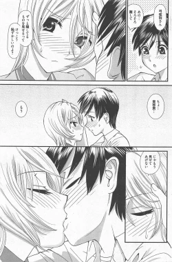 Page 212 of Manga Bangaichi 2012-09