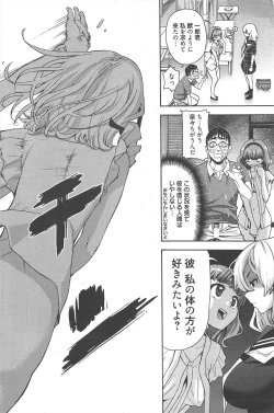 Page 235 of Manga Bangaichi 2012-09