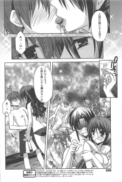 Page 257 of Manga Bangaichi 2012-09