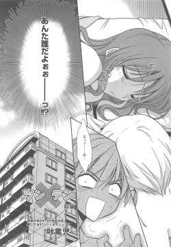 Page 25 of Manga Bangaichi 2012-09