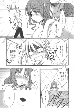 Page 26 of Manga Bangaichi 2012-09