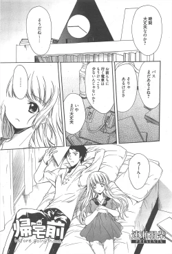 Page 296 of Manga Bangaichi 2012-09