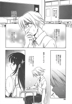 Page 29 of Manga Bangaichi 2012-09