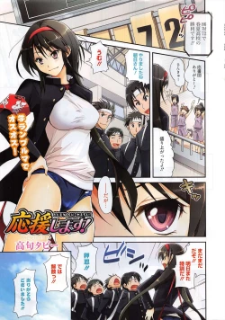 Page 2 of Manga Bangaichi 2012-09