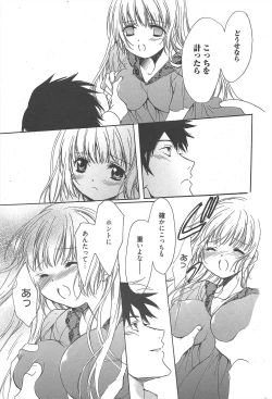 Page 302 of Manga Bangaichi 2012-09