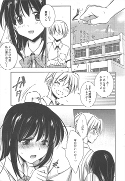 Page 30 of Manga Bangaichi 2012-09