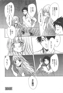 Page 311 of Manga Bangaichi 2012-09