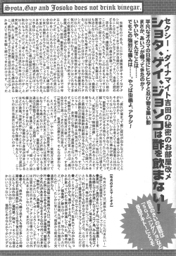 Page 327 of Manga Bangaichi 2012-09