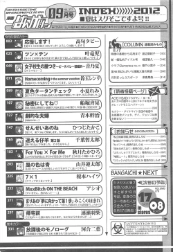 Page 329 of Manga Bangaichi 2012-09