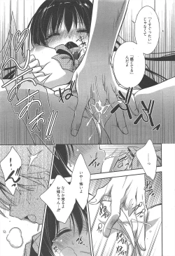 Page 40 of Manga Bangaichi 2012-09