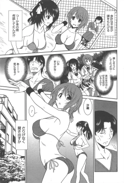 Page 50 of Manga Bangaichi 2012-09
