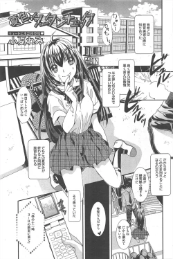 Page 88 of Manga Bangaichi 2012-09