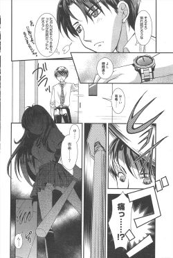 Page 89 of Manga Bangaichi 2012-09