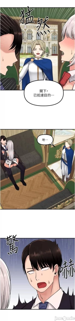 Page 128 of Elf Who Likes to be Humiliated Chapters 31 to 40