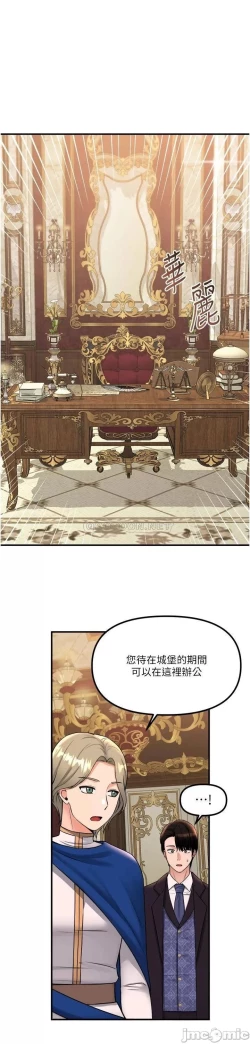 Page 133 of Elf Who Likes to be Humiliated Chapters 31 to 40