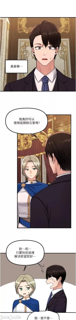 Page 134 of Elf Who Likes to be Humiliated Chapters 31 to 40