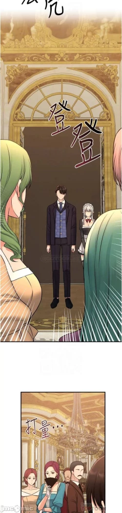 Page 143 of Elf Who Likes to be Humiliated Chapters 31 to 40