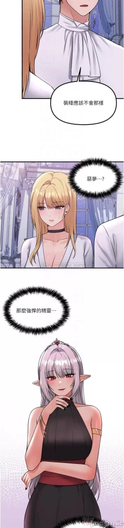 Page 210 of Elf Who Likes to be Humiliated Chapters 31 to 40