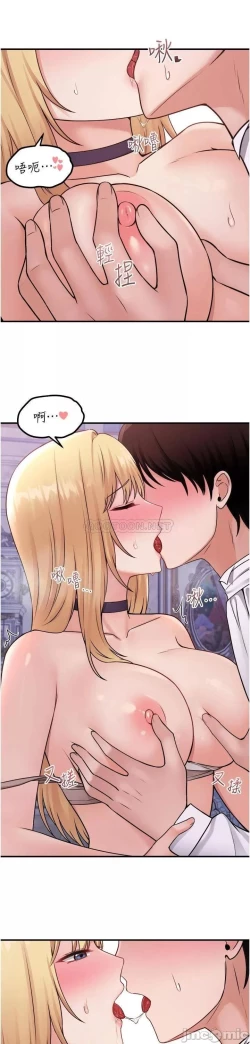 Page 236 of Elf Who Likes to be Humiliated Chapters 31 to 40