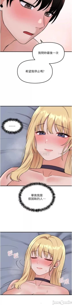 Page 263 of Elf Who Likes to be Humiliated Chapters 31 to 40