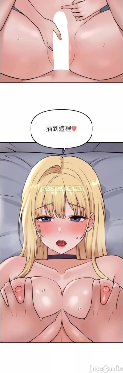 Page 266 of Elf Who Likes to be Humiliated Chapters 31 to 40