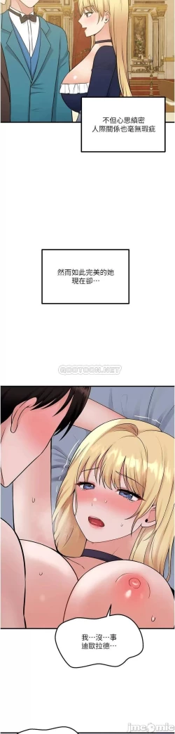 Page 274 of Elf Who Likes to be Humiliated Chapters 31 to 40