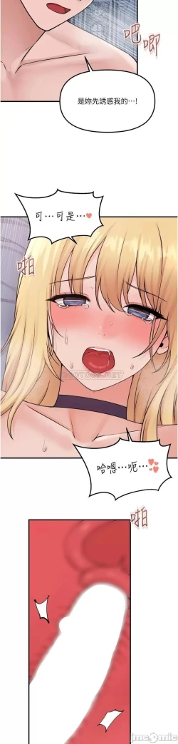 Page 289 of Elf Who Likes to be Humiliated Chapters 31 to 40