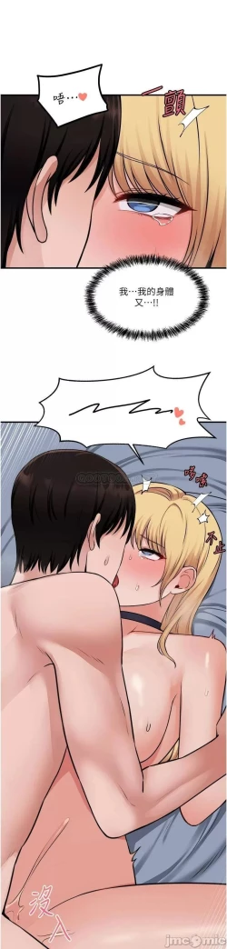 Page 300 of Elf Who Likes to be Humiliated Chapters 31 to 40