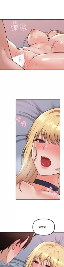 Page 333 of Elf Who Likes to be Humiliated Chapters 31 to 40