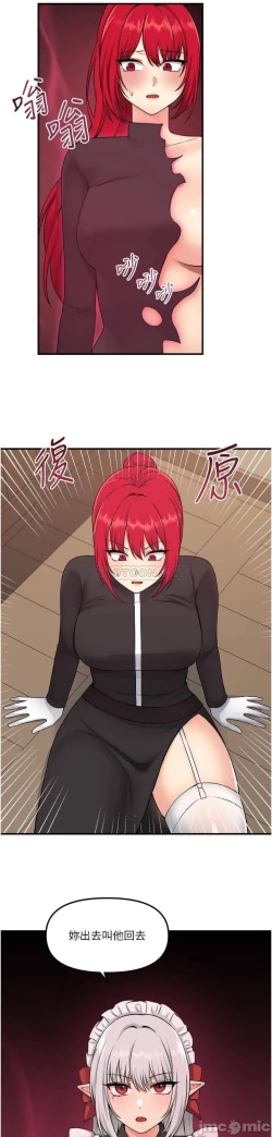 Page 5 of Elf Who Likes to be Humiliated Chapters 31 to 40