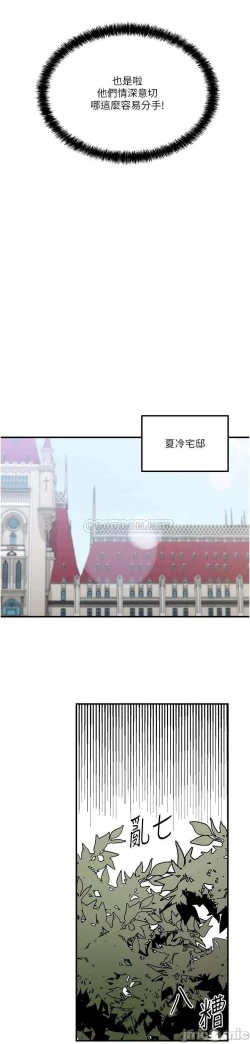 Page 79 of Elf Who Likes to be Humiliated Chapters 31 to 40