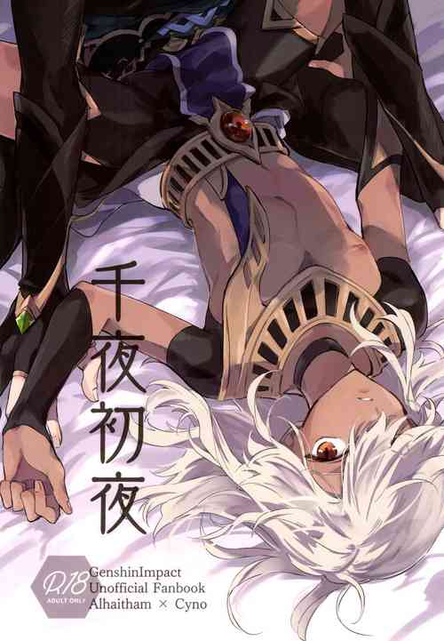 Download Senya Hatsuya | A Thousand and One Nights