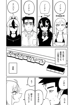 Page 128 of Benriya 68 Datsui Mahjong 0104