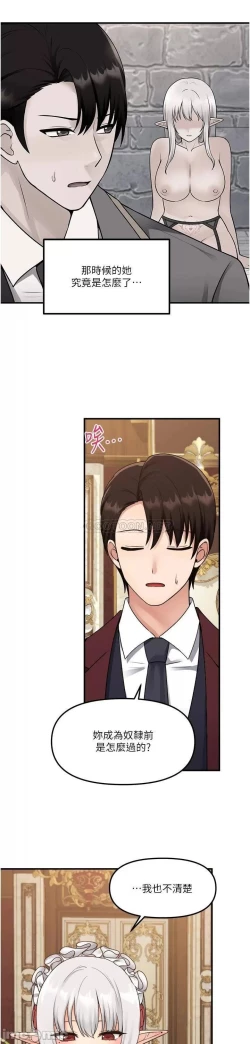 Page 123 of Elf Who Likes to be Humiliated Chapters 41 to 50