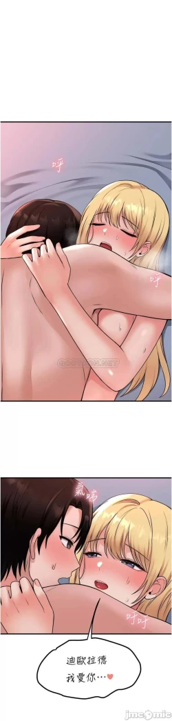 Page 1 of Elf Who Likes to be Humiliated Chapters 41 to 50