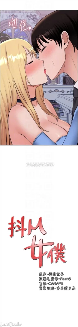 Page 202 of Elf Who Likes to be Humiliated Chapters 41 to 50