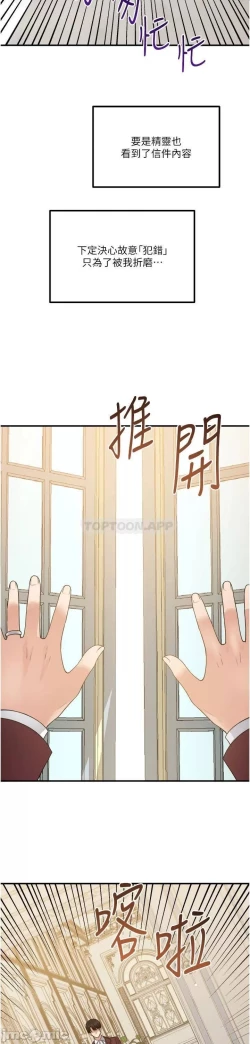 Page 348 of Elf Who Likes to be Humiliated Chapters 41 to 50