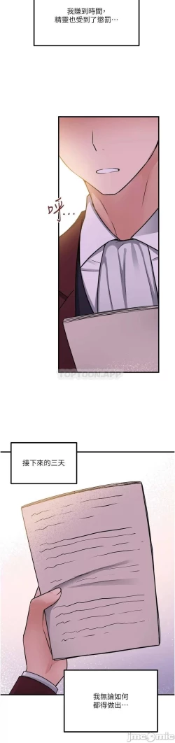 Page 365 of Elf Who Likes to be Humiliated Chapters 41 to 50