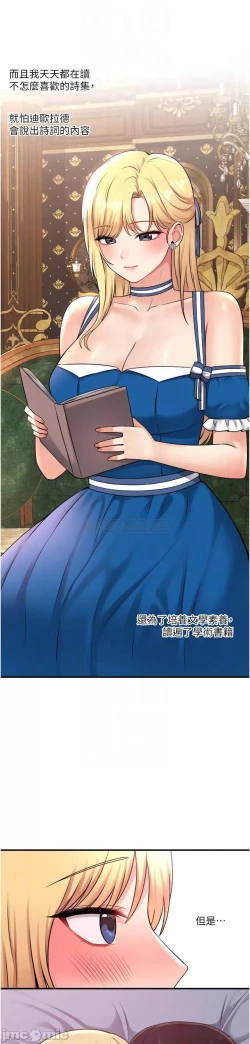 Page 8 of Elf Who Likes to be Humiliated Chapters 41 to 50