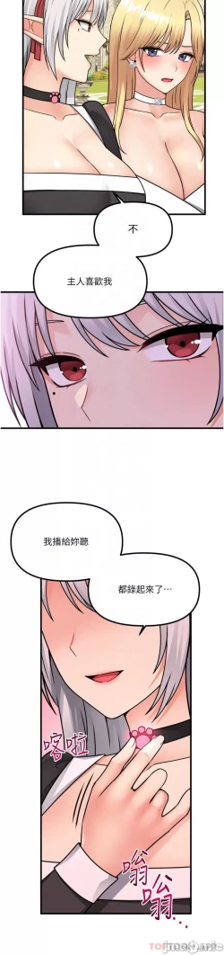 Page 201 of Elf Who Likes to be Humiliated Chapters 51 to 59