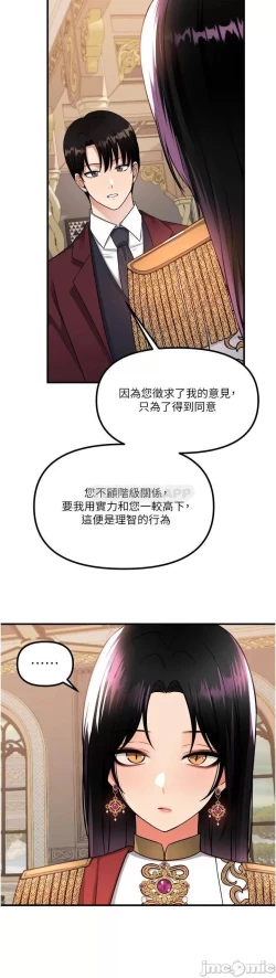 Page 21 of Elf Who Likes to be Humiliated Chapters 51 to 59